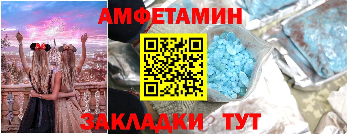 АМФЕТАМИН Розовый Губаха