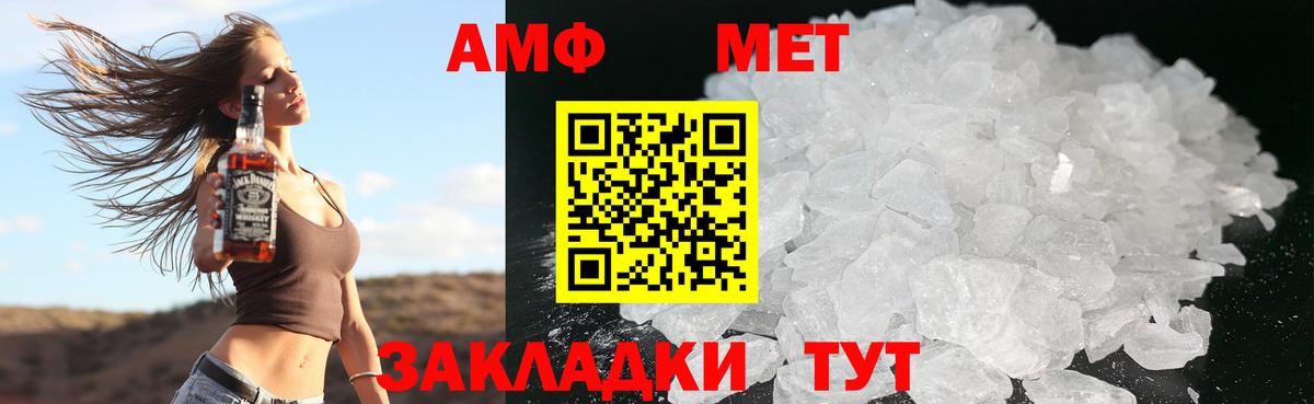 Амфетамин  АМФ 98%  Вход с VPN  Губаха 