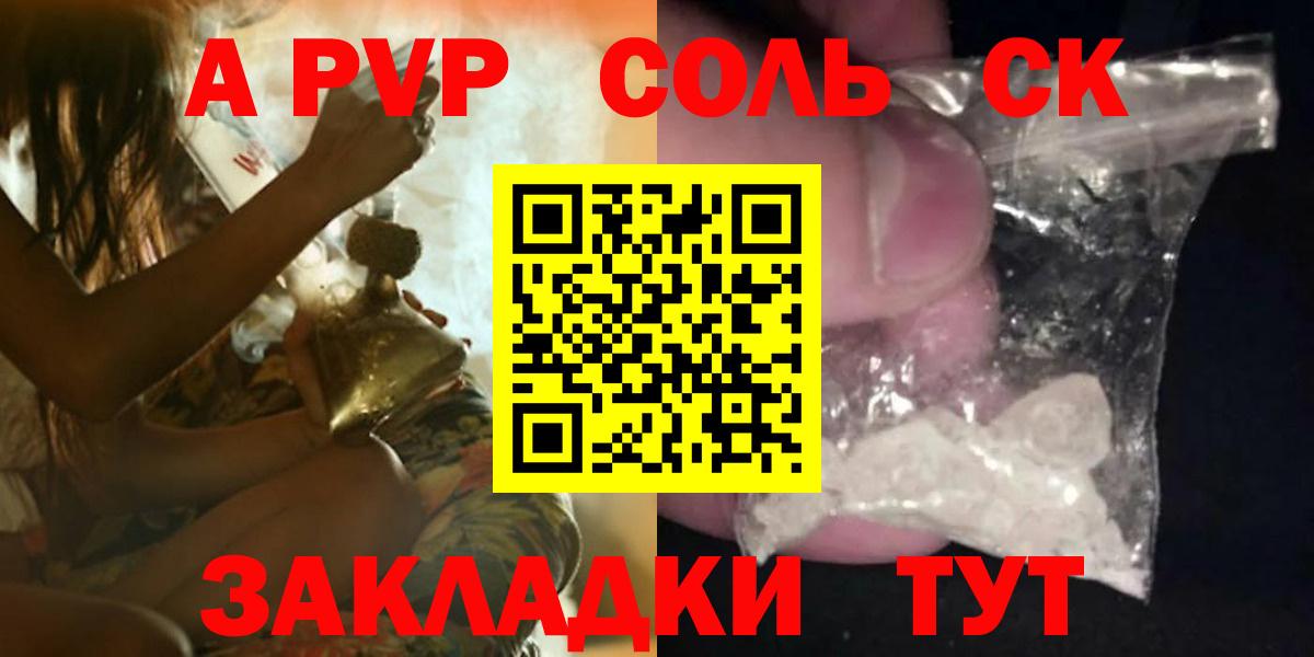 наркошоп  Alpha-PVP Соль  APVP кристаллы  Вход с VPN  A PVP СК КРИС  Губаха 