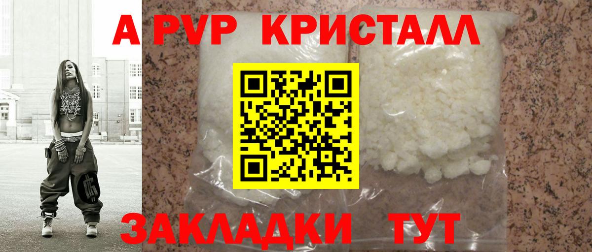 Альфа ПВП мука Губаха