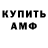 Кодеин Purple Drank Cris Rock