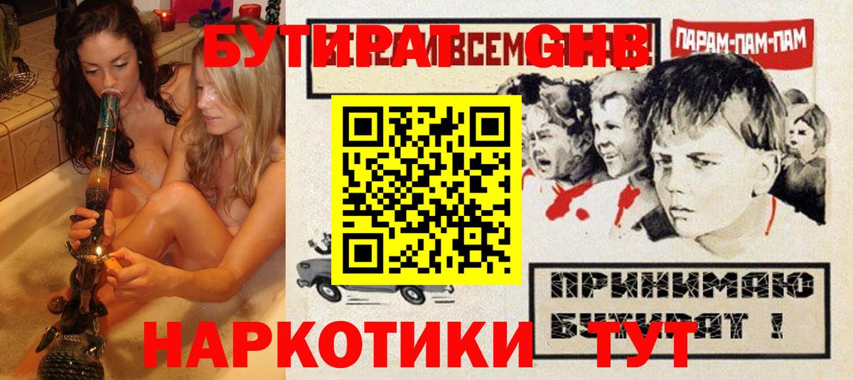 Мефедрон  COCAIN  Канабис  Мефедрон   NBOMe  Вход с VPN  Губаха  ГАШИШ 