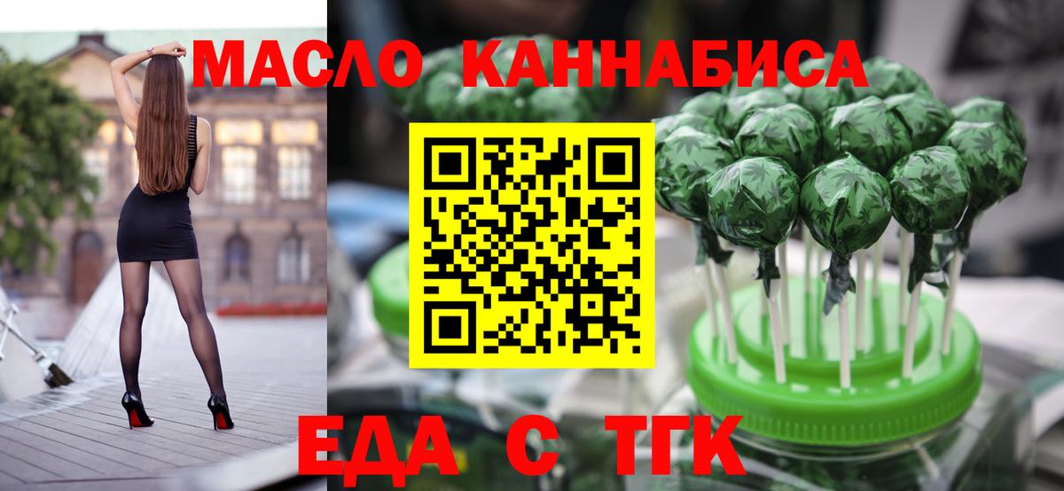 Cannafood конопля  Вход с VPN  Губаха 