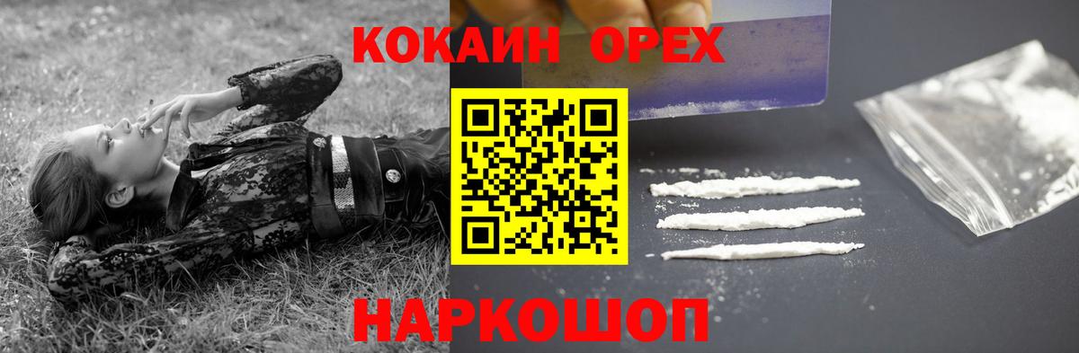 Cocaine Columbia  Вход с VPN  магазин продажи наркотиков  Губаха 
