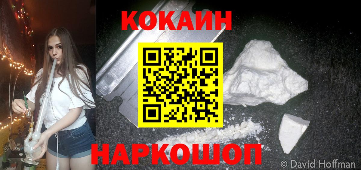 КОКАИН Колумбийский Губаха