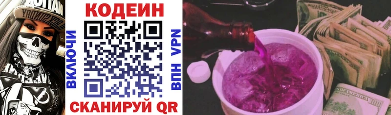 Кодеин напиток Lean (лин) Губаха
