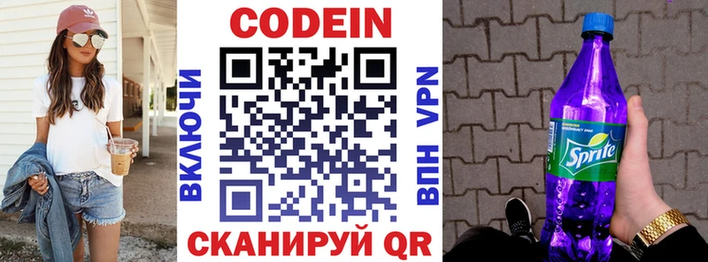 купить   Губаха  Кодеиновый сироп Lean напиток Lean (лин) 