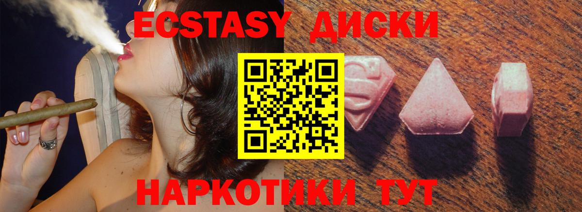 Ecstasy Cube Губаха