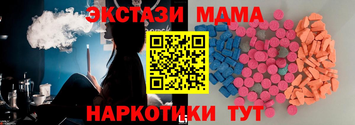 Ecstasy 280 MDMA  Экстази ешки  Губаха  Вход с VPN 
