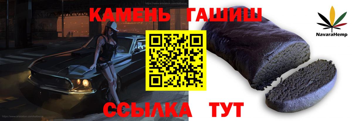 ГАШ гашик  Гашиш  Губаха  Вход с VPN  ГАШИШ хэш 