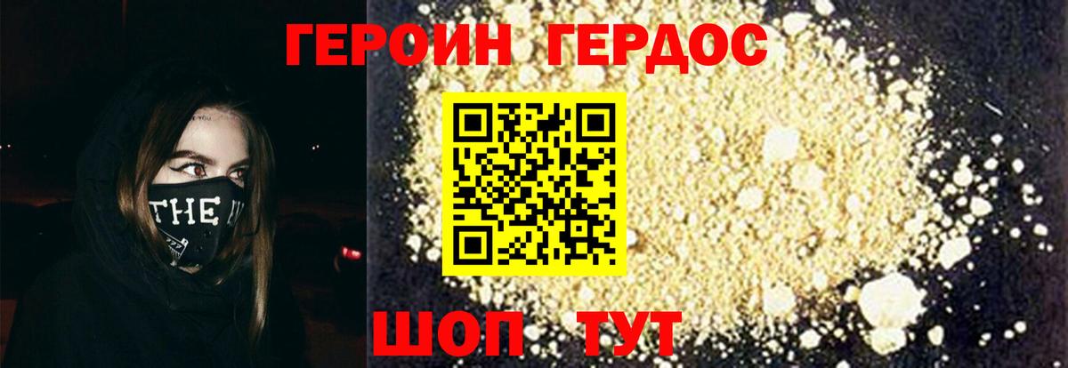 Героин Афган Губаха
