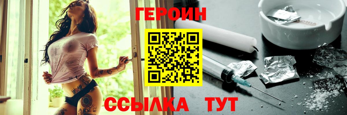 Губаха  ГЕРОИН герыч  Вход с VPN 