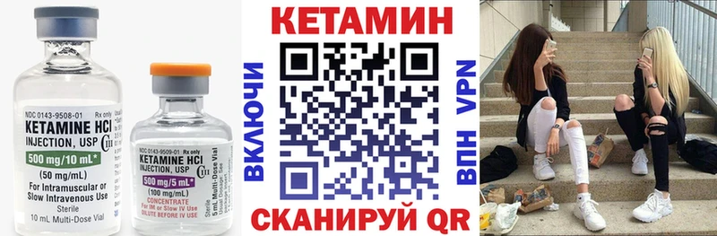 КЕТАМИН ketamine  Губаха 