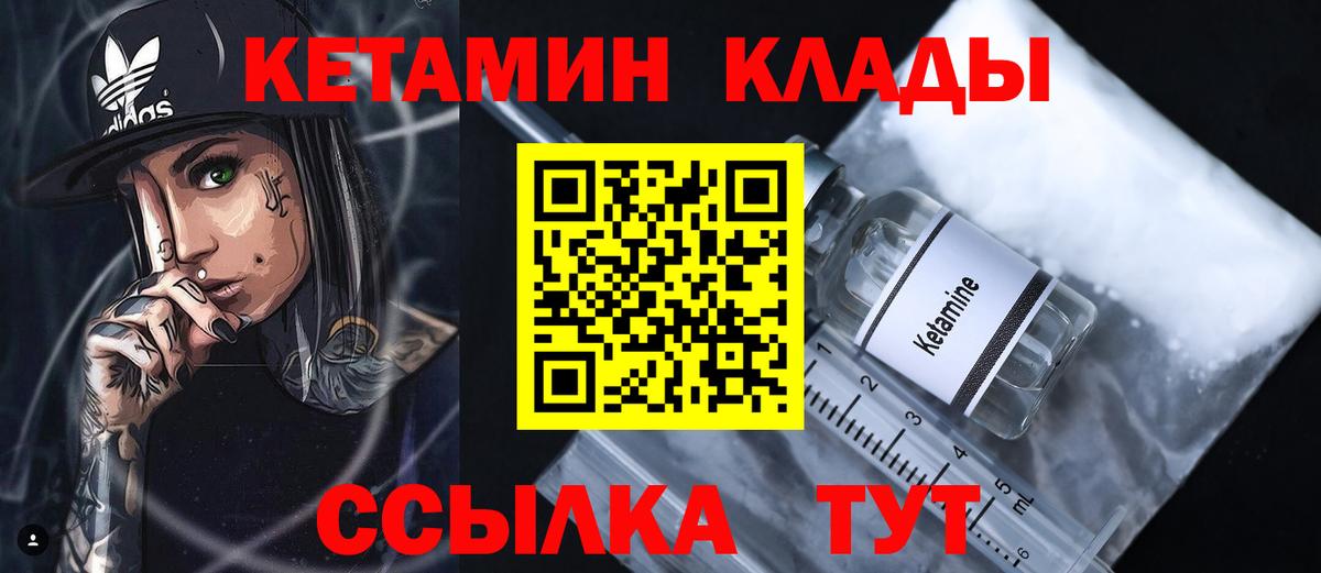 Кетамин ketamine Губаха