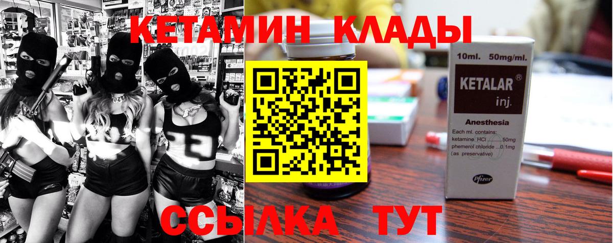 Губаха  Кетамин VHQ  Вход с VPN  КЕТАМИН VHQ 