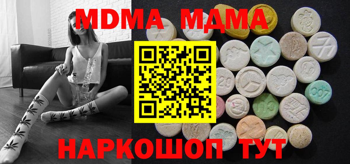 MDMA Molly Губаха