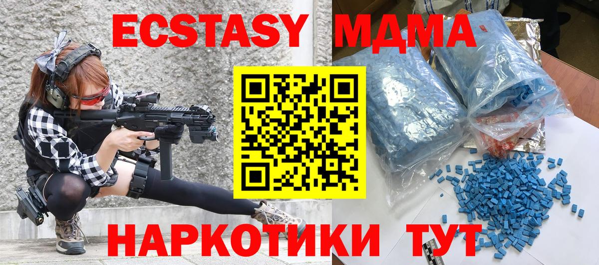 MDMA  MDMA crystal  Вход с VPN  Губаха  МДМА crystal 