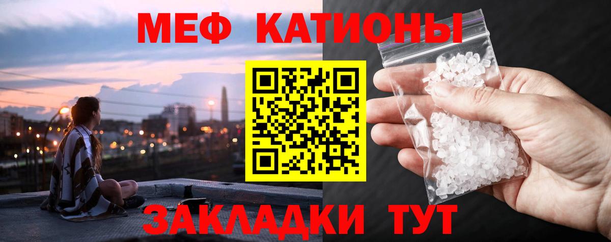 Меф мяу мяу кристаллы Губаха