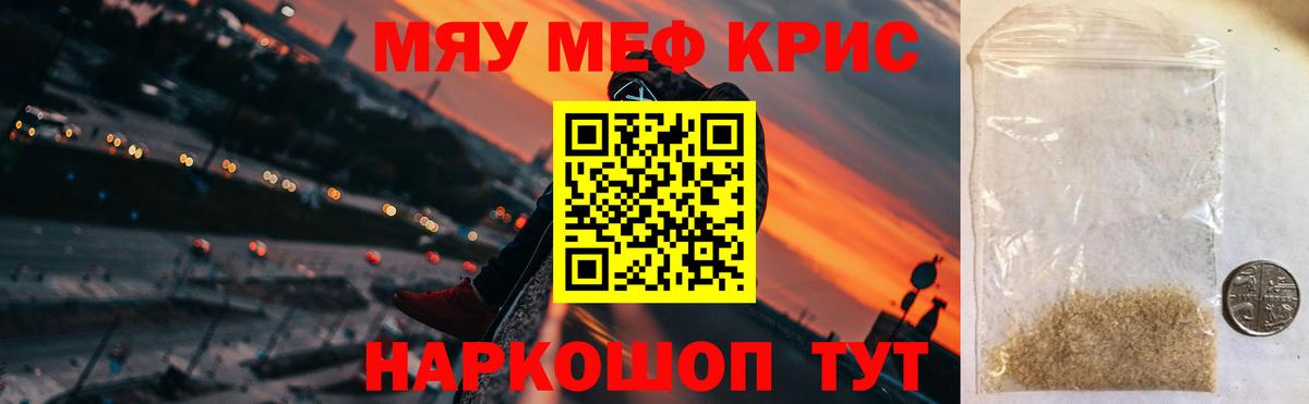 где продают наркотики  Вход с VPN  Губаха  Мефедрон mephedrone  МЕФ 