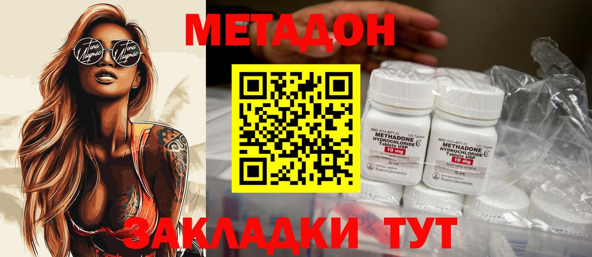 Губаха  Метадон VHQ  Вход с VPN  МЕТАДОН VHQ 
