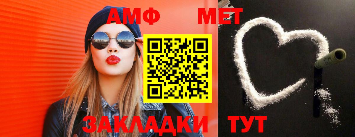 МЕТАМФЕТАМИН витя  Вход с VPN  Первитин  МЕТАМФЕТАМИН витя  Губаха 