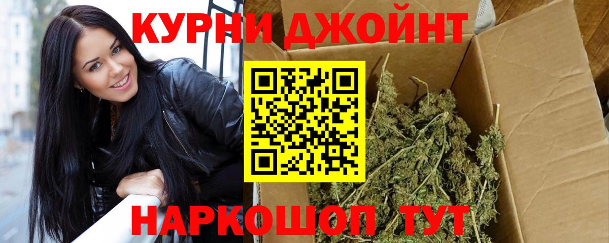 Бошки Шишки OG Kush Губаха